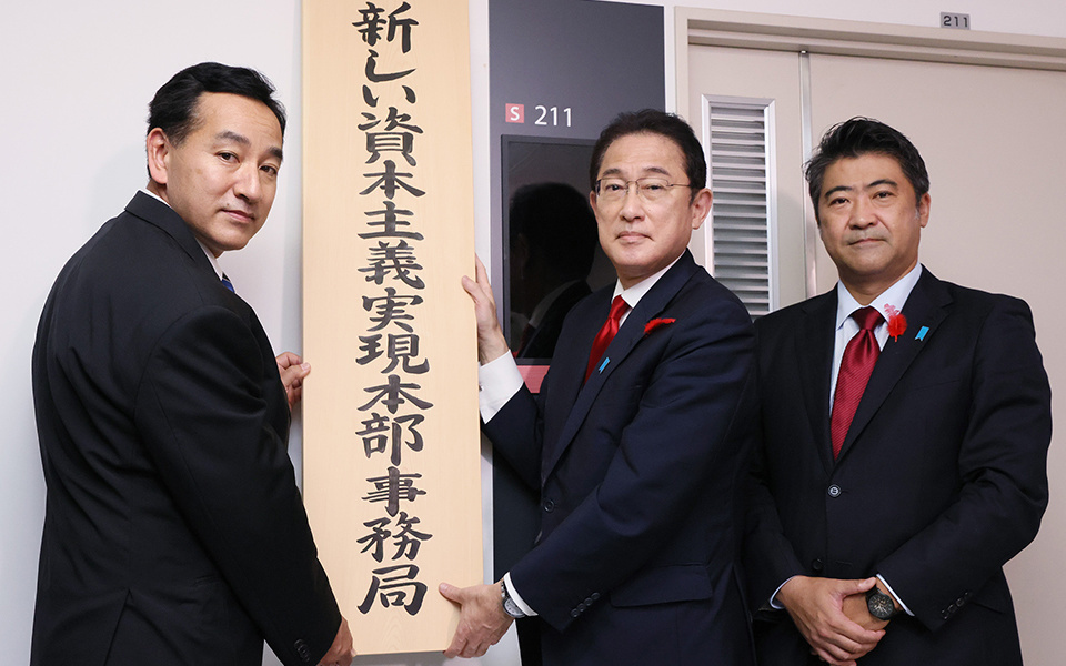 Toward a New Form of Capitalism: Outline of the Emergency Proposal from the Council of New Form of Capitalism Realization