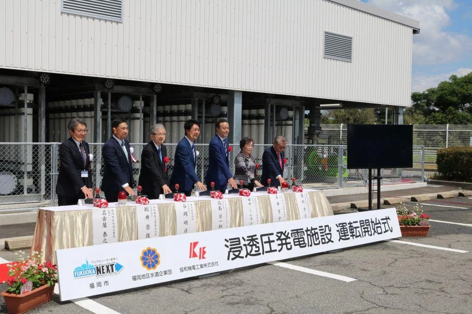 A photo taken during the official opening ceremony of the osmotic power generation facility at Mamizupia